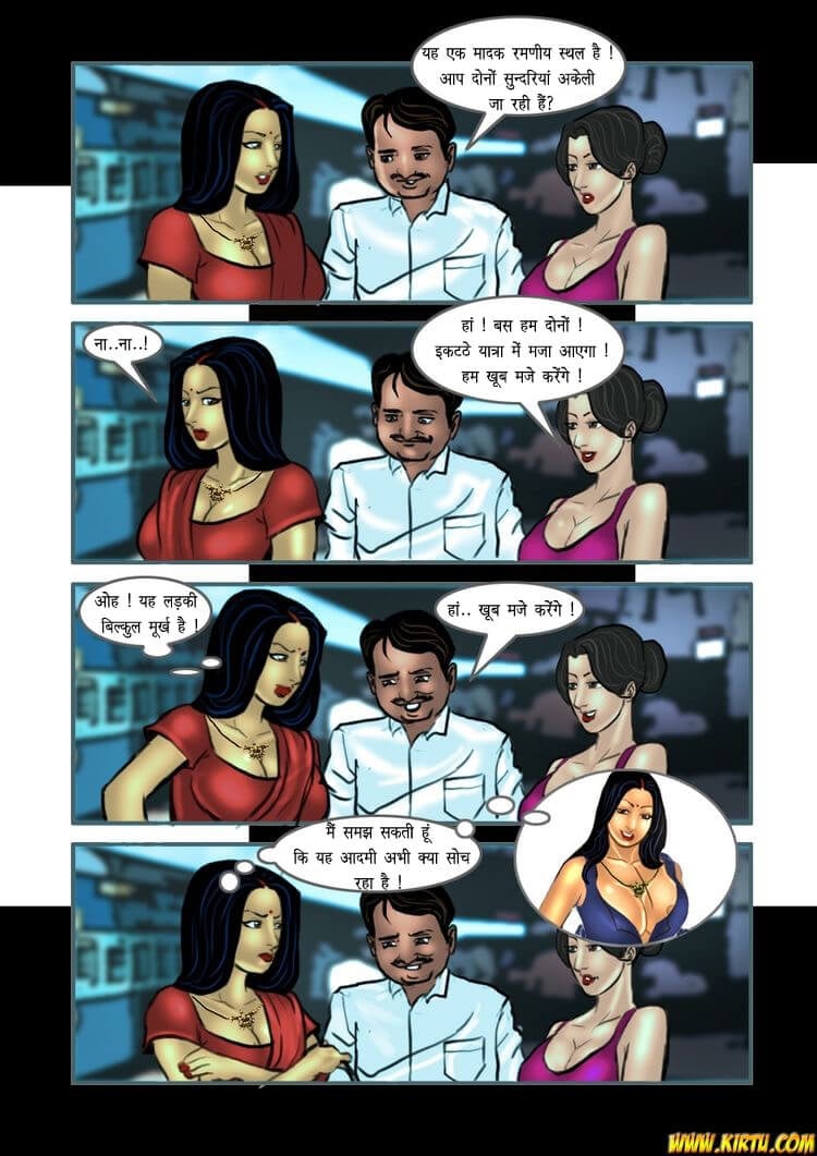 Savita Bhabhi [Kirtu] 14.5 . Savita Bhabhi - सेक्सप्रेस गाड़ी - Chapter 14 - Hindi [Kirtu] – page 4