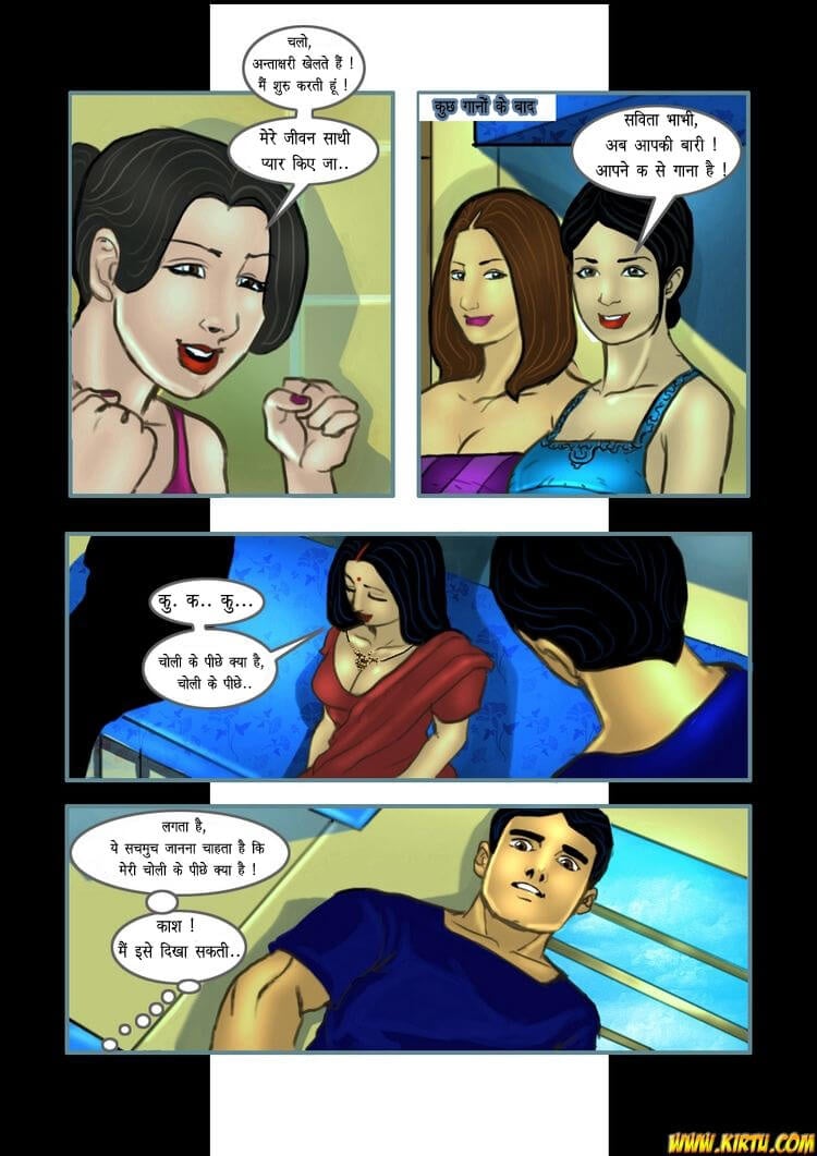 Savita Bhabhi [Kirtu] 14.5 . Savita Bhabhi - सेक्सप्रेस गाड़ी - Chapter 14 - Hindi [Kirtu] – page 8