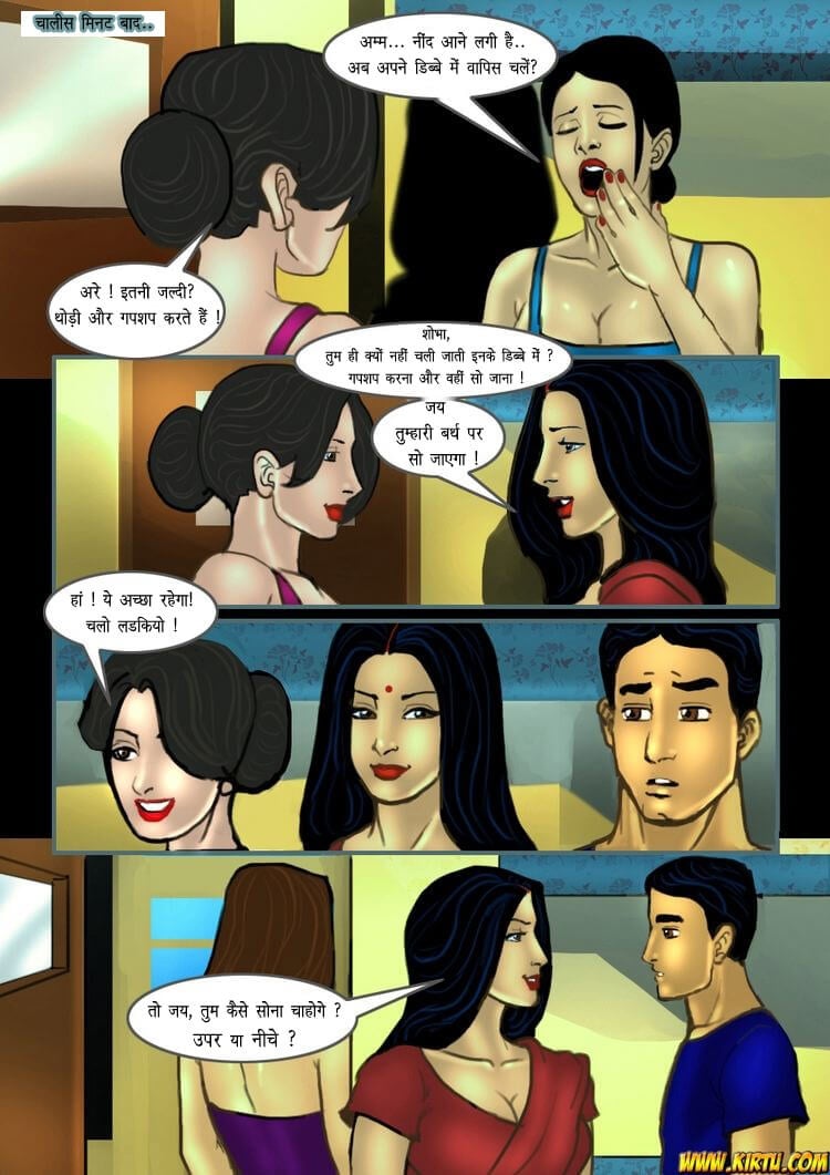 Savita Bhabhi [Kirtu] 14.5 . Savita Bhabhi - सेक्सप्रेस गाड़ी - Chapter 14 - Hindi [Kirtu] – page 9