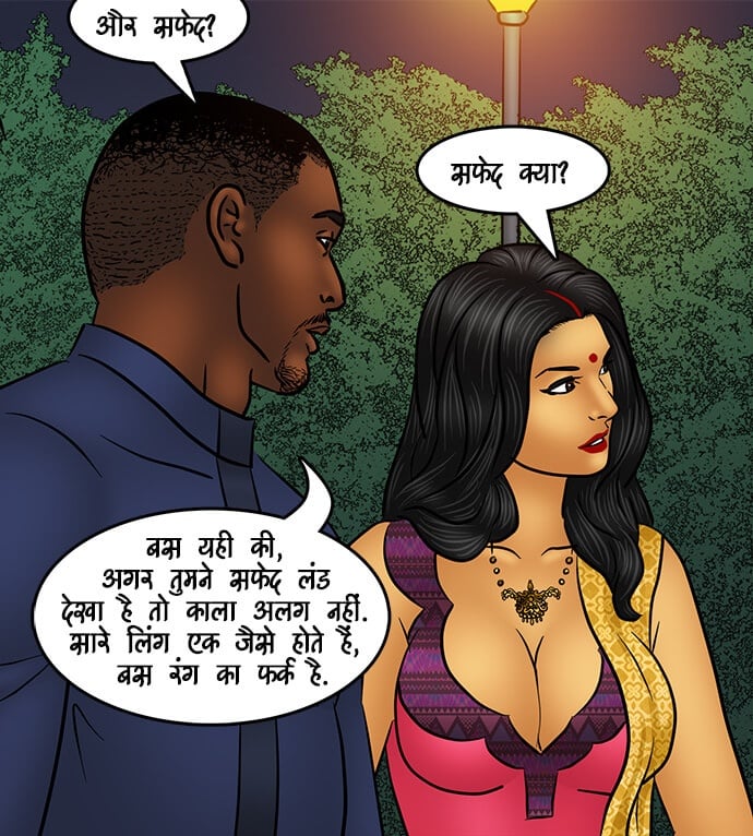 Savita Bhabhi [Kirtu] 96.5 . Savita Bhabhi - आतिशबाज़ी - Chapter 96 - Hindi [Kirtu] – page 102