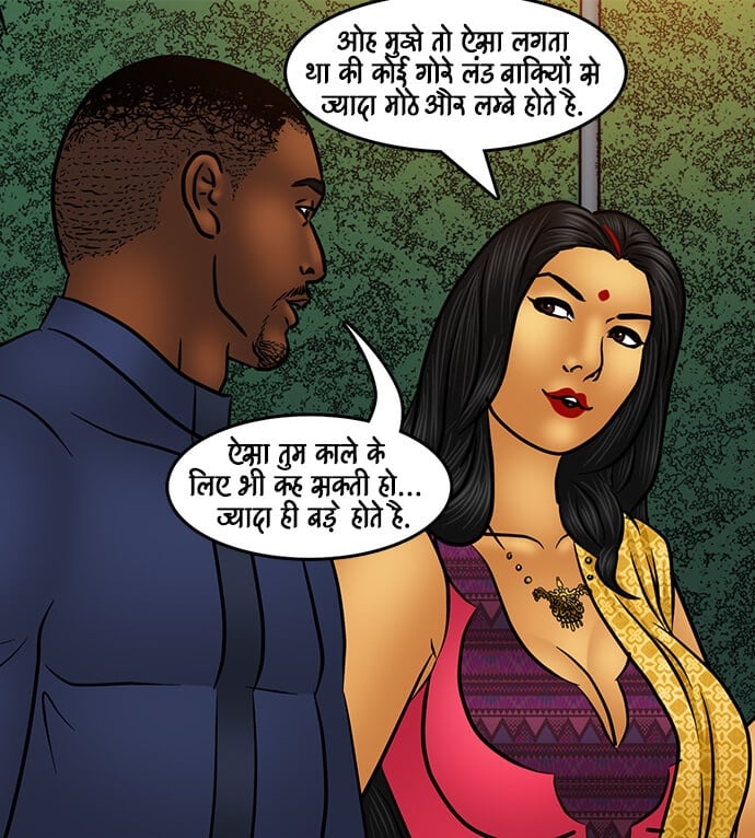 Savita Bhabhi [Kirtu] 96.5 . Savita Bhabhi - आतिशबाज़ी - Chapter 96 - Hindi [Kirtu] – page 103