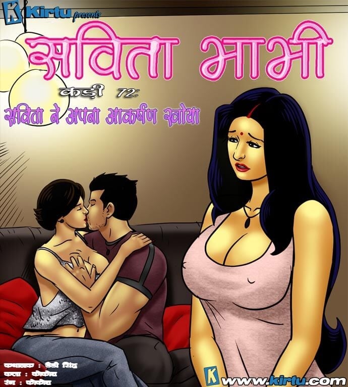 Savita Bhabhi [Kirtu] 72.5 . Savita Bhabhi - सविता भाभी का जादू फीका गया - Chapter 72 - Hindi [Kirtu] – page 1
