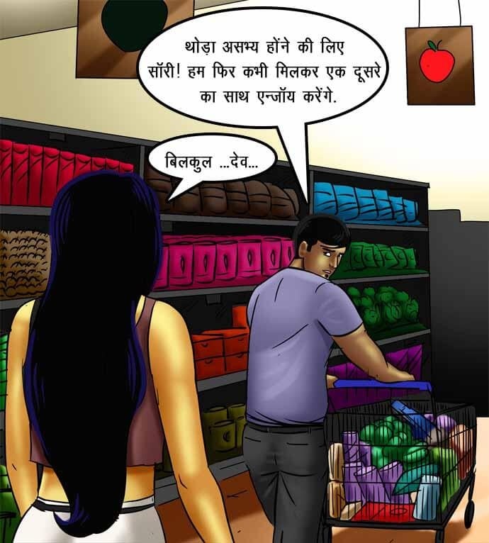 Savita Bhabhi [Kirtu] 72.5 . Savita Bhabhi - सविता भाभी का जादू फीका गया - Chapter 72 - Hindi [Kirtu] – page 13