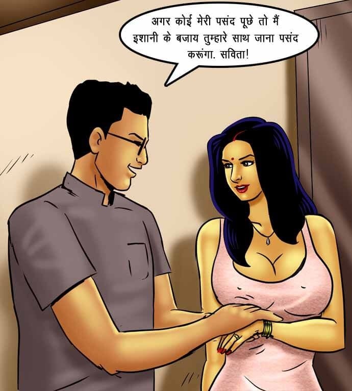 Savita Bhabhi [Kirtu] 72.5 . Savita Bhabhi - सविता भाभी का जादू फीका गया - Chapter 72 - Hindi [Kirtu] – page 138
