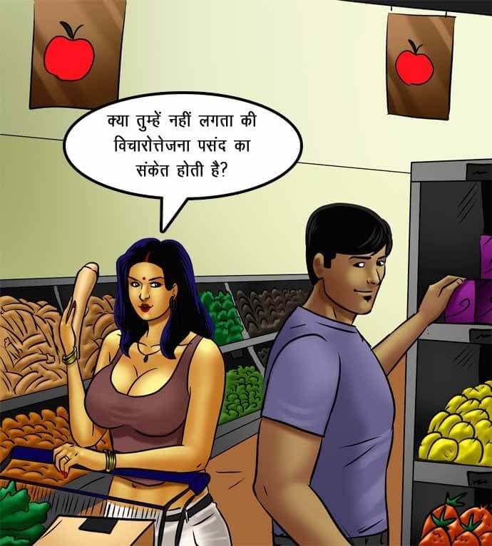 Savita Bhabhi [Kirtu] 72.5 . Savita Bhabhi - सविता भाभी का जादू फीका गया - Chapter 72 - Hindi [Kirtu] – page 3
