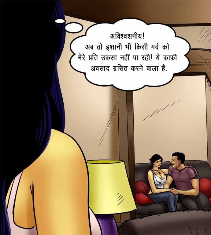 Savita Bhabhi [Kirtu] 72.5 . Savita Bhabhi - सविता भाभी का जादू फीका गया - Chapter 72 - Hindi [Kirtu] – page 95