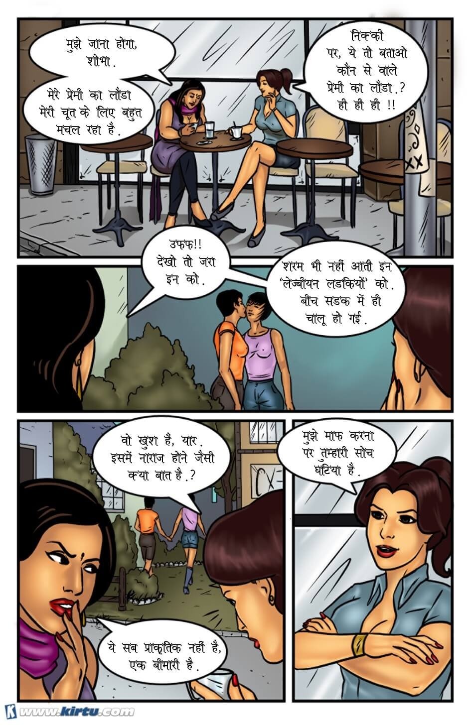 Savita Bhabhi [Kirtu] 55.5 . Savita Bhabhi - शोभा का सरप्राइज़ - Chapter 55 - Hindi [Kirtu] – page 2