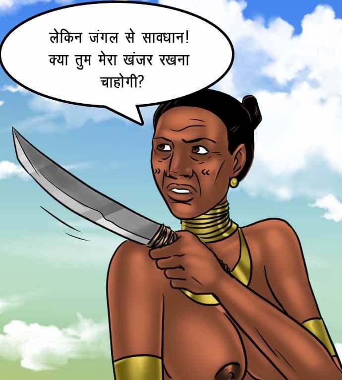 Savita Bhabhi [Kirtu] 67.5 . Savita Bhabhi - जंगल का प्यार - Chapter 67 - Hindi [Kirtu] – page 105
