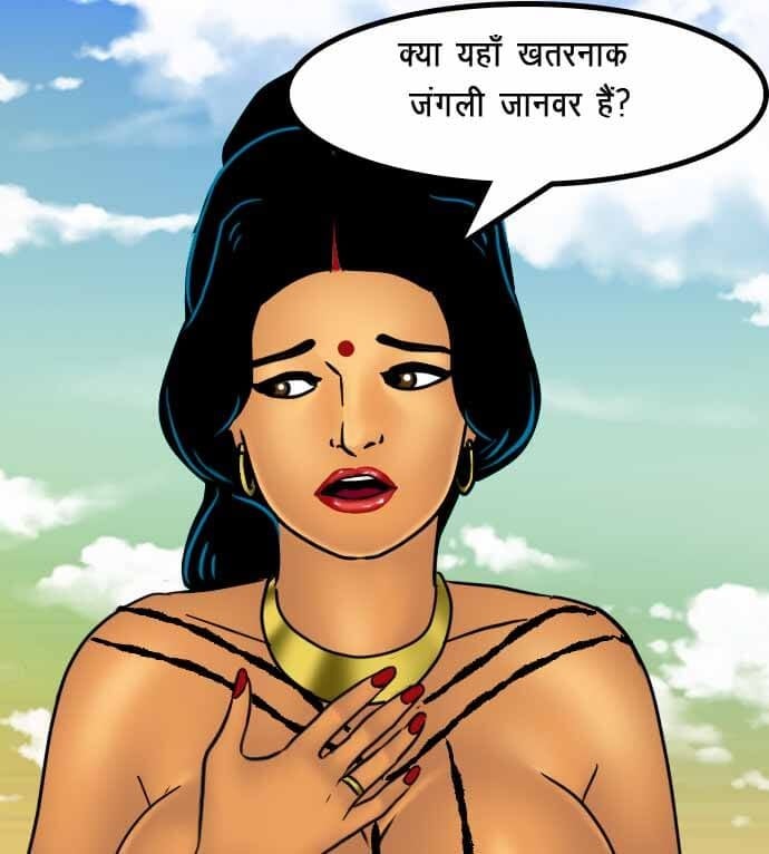 Savita Bhabhi [Kirtu] 67.5 . Savita Bhabhi - जंगल का प्यार - Chapter 67 - Hindi [Kirtu] – page 106
