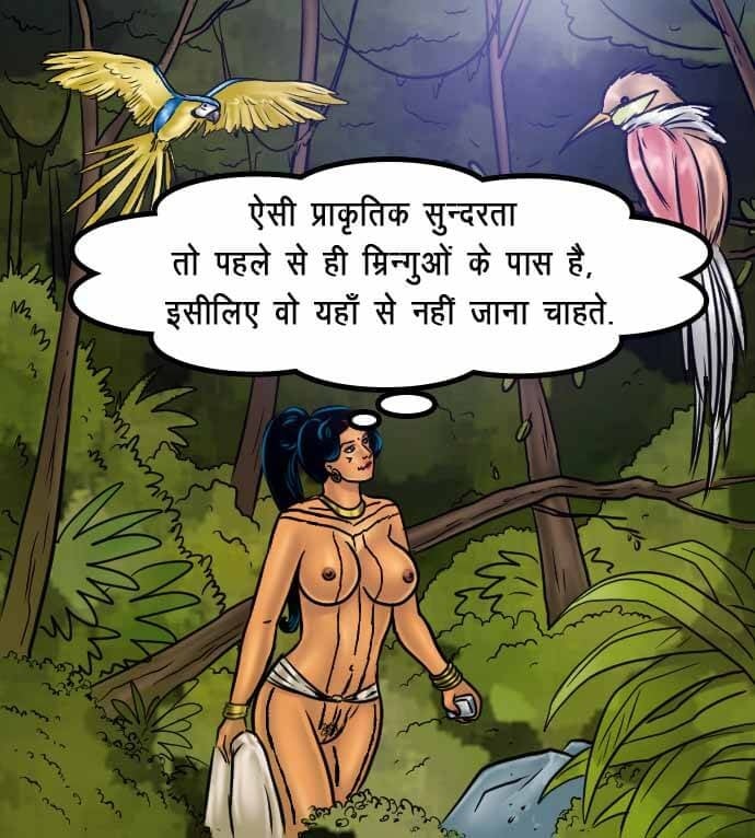 Savita Bhabhi [Kirtu] 67.5 . Savita Bhabhi - जंगल का प्यार - Chapter 67 - Hindi [Kirtu] – page 110