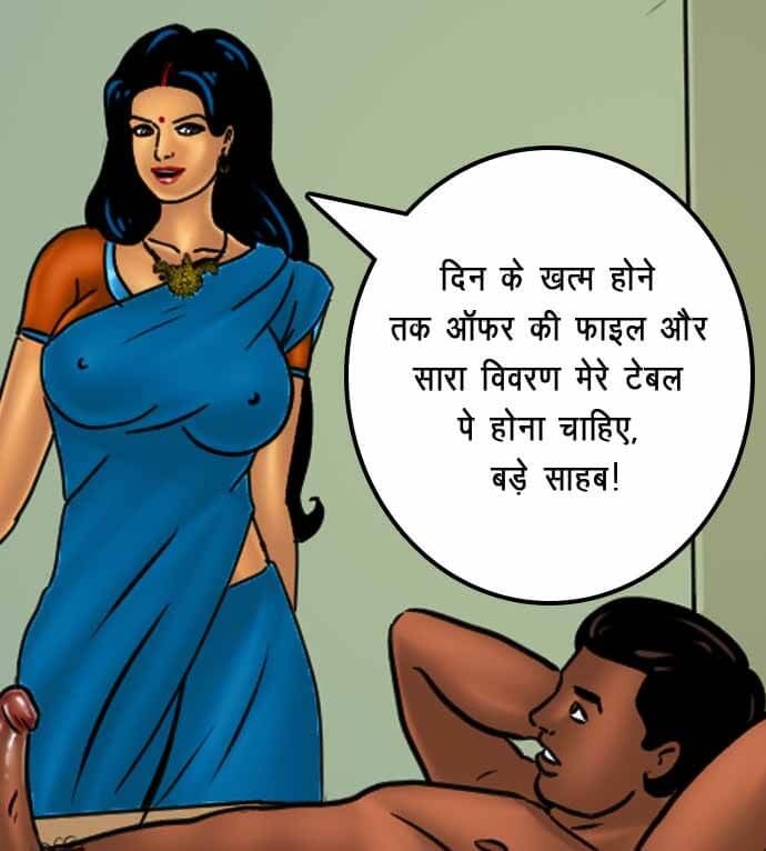 Savita Bhabhi [Kirtu] 67.5 . Savita Bhabhi - जंगल का प्यार - Chapter 67 - Hindi [Kirtu] – page 39