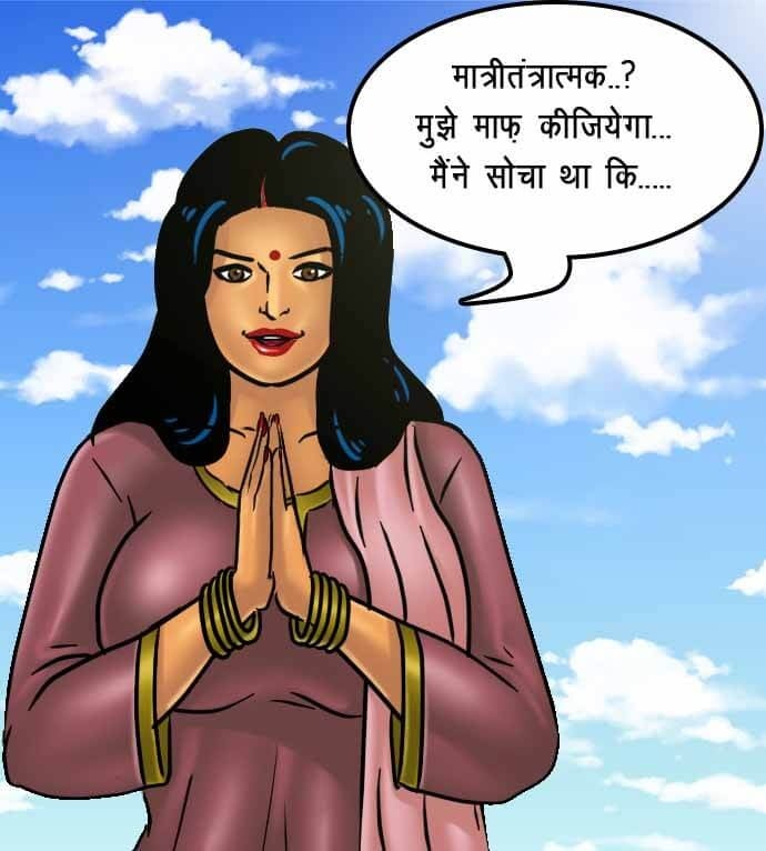 Savita Bhabhi [Kirtu] 67.5 . Savita Bhabhi - जंगल का प्यार - Chapter 67 - Hindi [Kirtu] – page 48