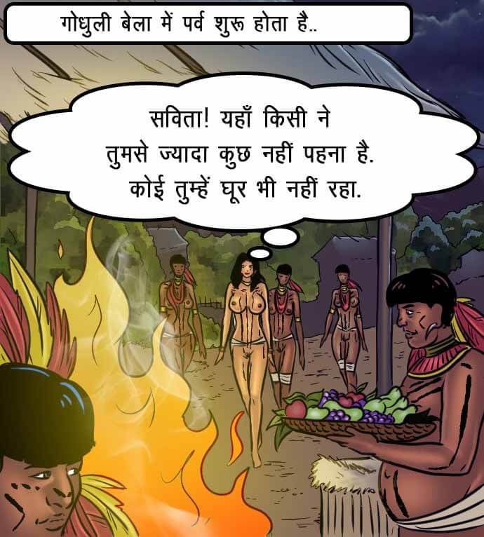 Savita Bhabhi [Kirtu] 67.5 . Savita Bhabhi - जंगल का प्यार - Chapter 67 - Hindi [Kirtu] – page 83