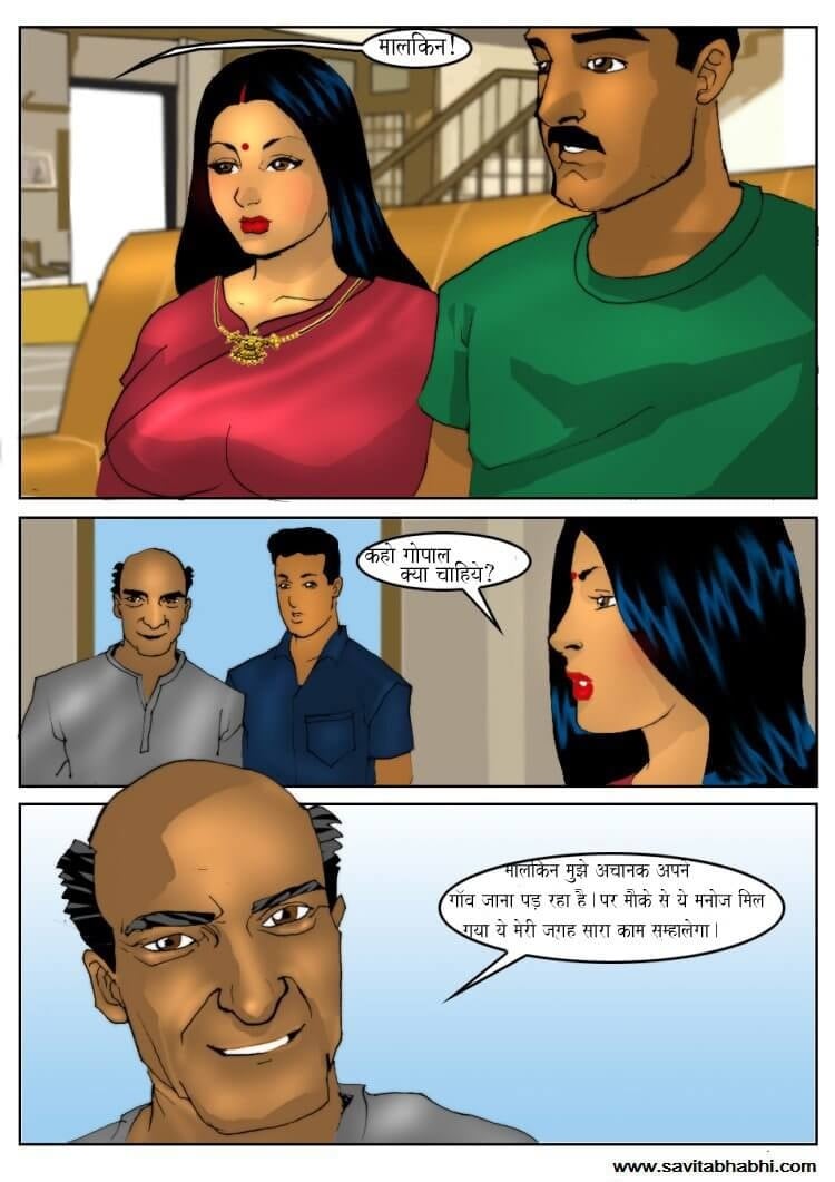 Savita Bhabhi [Kirtu] 5.5 . Savita Bhabhi - मनोज की मालिश - Chapter 5 - Hindi [Kirtu] – page 2