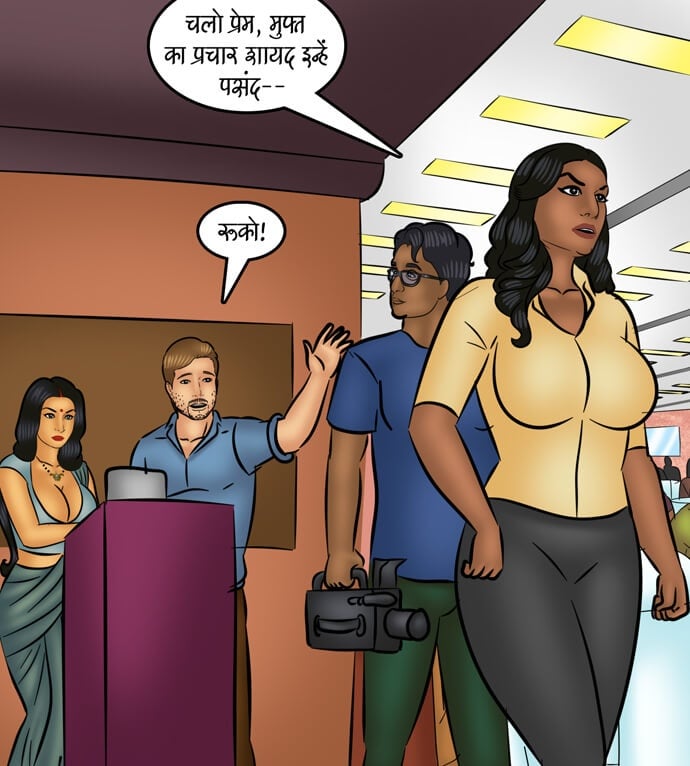 Savita Bhabhi [Kirtu] 105.5 . Savita Bhabhi - ब्रेकिंग न्यूज़! - Chapter 105 - Hindi [Kirtu] – page 20