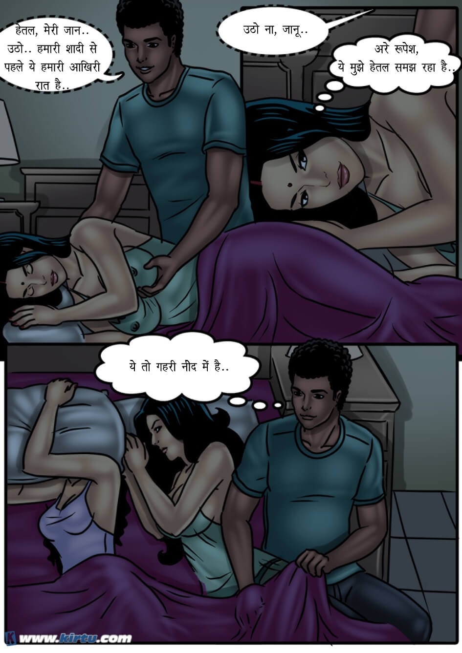 Savita Bhabhi [Kirtu] 54.5 . Savita Bhabhi - शादी का तोहफ़ा - Chapter 54 - Hindi [Kirtu] – page 12