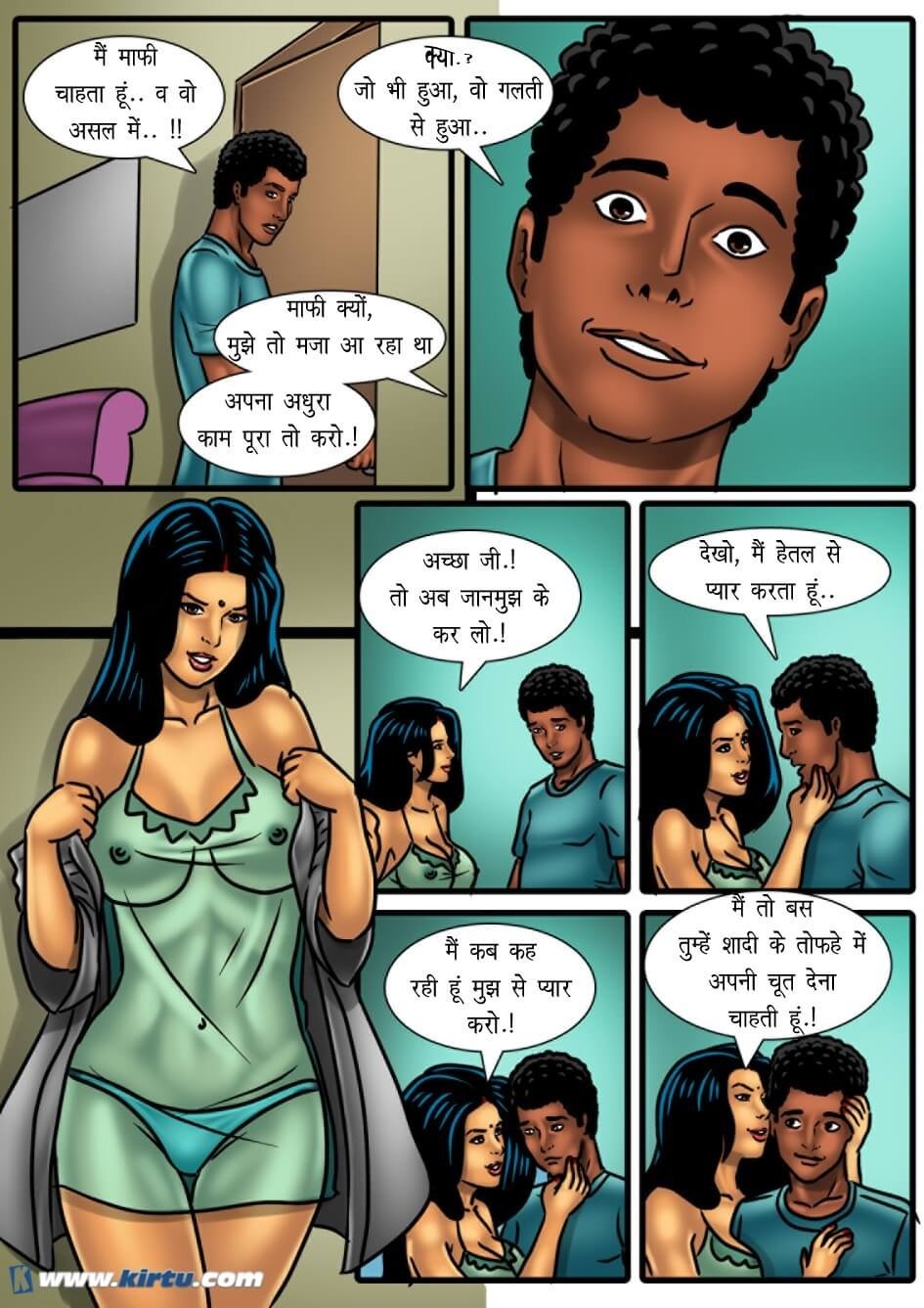 Savita Bhabhi [Kirtu] 54.5 . Savita Bhabhi - शादी का तोहफ़ा - Chapter 54 - Hindi [Kirtu] – page 19
