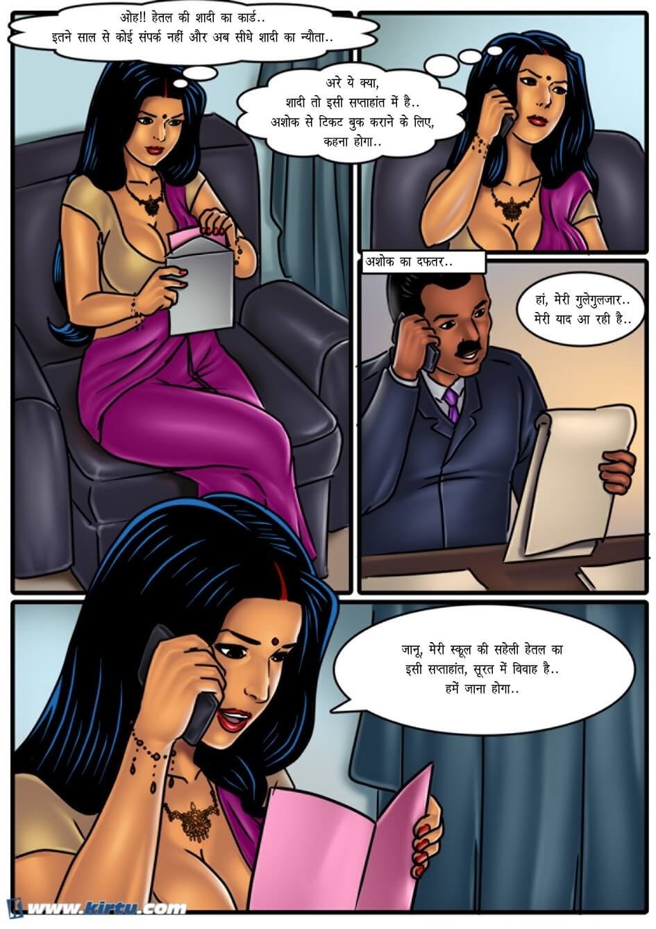 Savita Bhabhi [Kirtu] 54.5 . Savita Bhabhi - शादी का तोहफ़ा - Chapter 54 - Hindi [Kirtu] – page 2