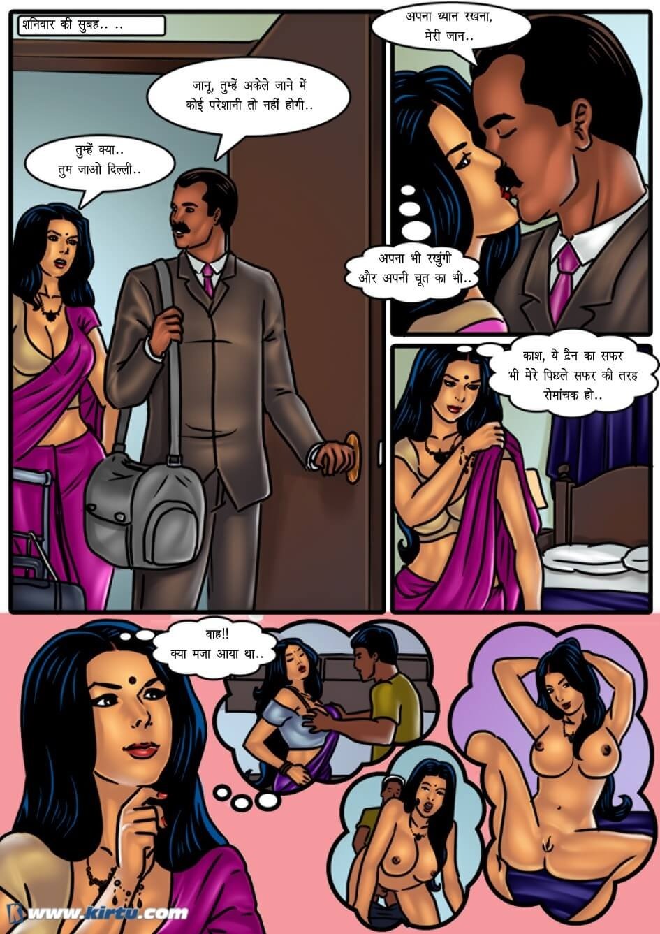 Savita Bhabhi [Kirtu] 54.5 . Savita Bhabhi - शादी का तोहफ़ा - Chapter 54 - Hindi [Kirtu] – page 4