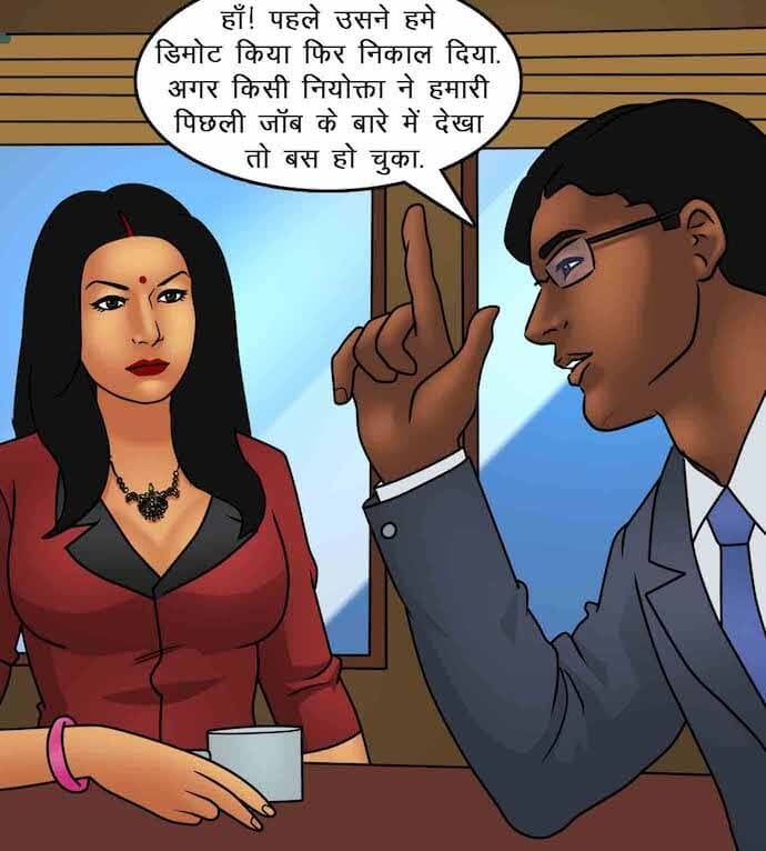 Savita Bhabhi [Kirtu] 87.5 . Savita Bhabhi - माँसाहारी - Chapter 87 - Hindi [Kirtu] – page 10