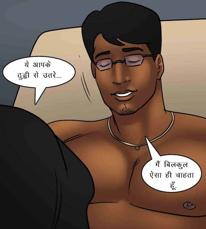 Savita Bhabhi [Kirtu] 87.5 . Savita Bhabhi - माँसाहारी - Chapter 87 - Hindi [Kirtu] – page 101