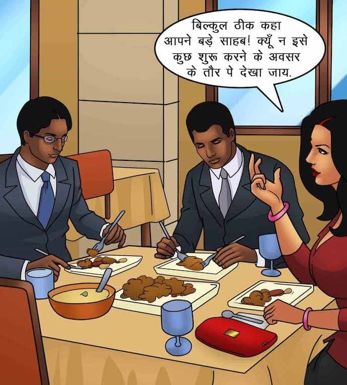 Savita Bhabhi [Kirtu] 87.5 . Savita Bhabhi - माँसाहारी - Chapter 87 - Hindi [Kirtu] – page 12