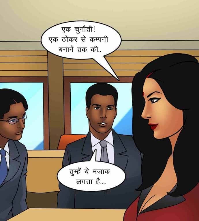 Savita Bhabhi [Kirtu] 87.5 . Savita Bhabhi - माँसाहारी - Chapter 87 - Hindi [Kirtu] – page 13