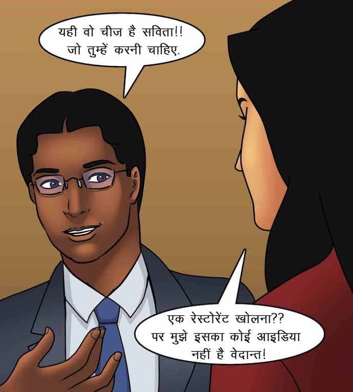 Savita Bhabhi [Kirtu] 87.5 . Savita Bhabhi - माँसाहारी - Chapter 87 - Hindi [Kirtu] – page 17