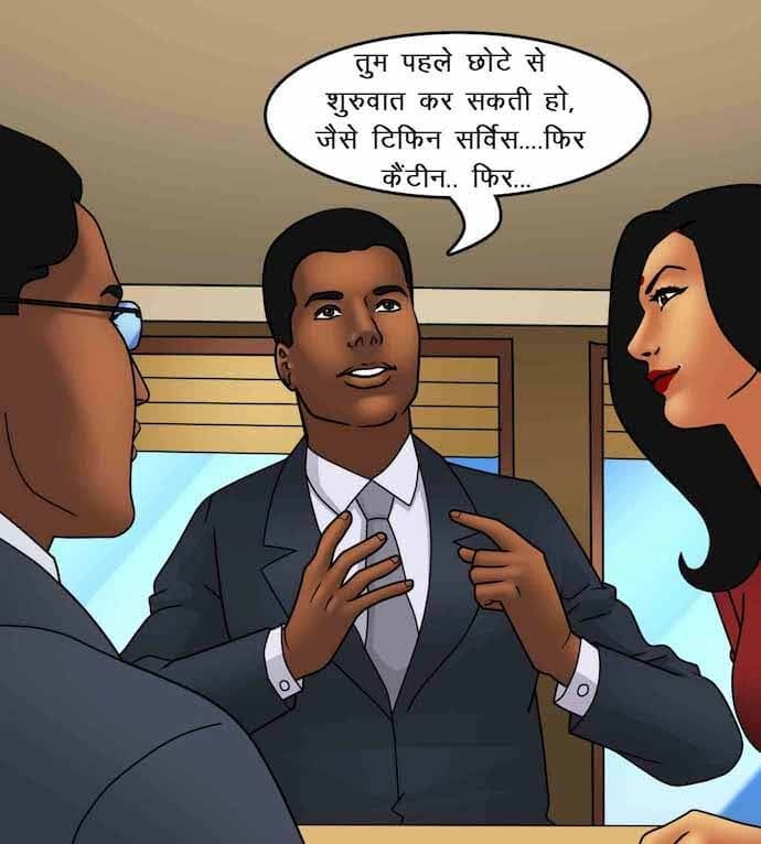 Savita Bhabhi [Kirtu] 87.5 . Savita Bhabhi - माँसाहारी - Chapter 87 - Hindi [Kirtu] – page 18