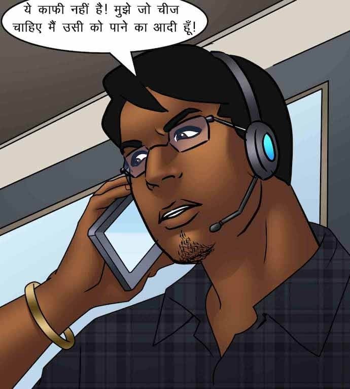 Savita Bhabhi [Kirtu] 87.5 . Savita Bhabhi - माँसाहारी - Chapter 87 - Hindi [Kirtu] – page 61
