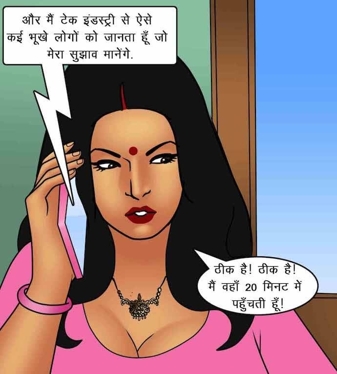 Savita Bhabhi [Kirtu] 87.5 . Savita Bhabhi - माँसाहारी - Chapter 87 - Hindi [Kirtu] – page 66