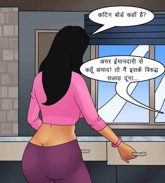 Savita Bhabhi [Kirtu] 87.5 . Savita Bhabhi - माँसाहारी - Chapter 87 - Hindi [Kirtu] – page 69