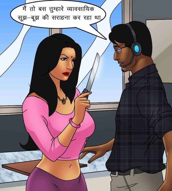 Savita Bhabhi [Kirtu] 87.5 . Savita Bhabhi - माँसाहारी - Chapter 87 - Hindi [Kirtu] – page 71