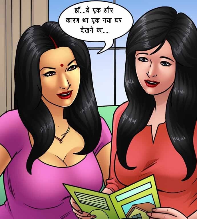 Savita Bhabhi [Kirtu] 79.5 . Savita Bhabhi - घर की खोज - Chapter 79 - Hindi [Kirtu] – page 10