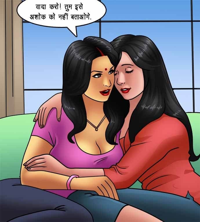 Savita Bhabhi [Kirtu] 79.5 . Savita Bhabhi - घर की खोज - Chapter 79 - Hindi [Kirtu] – page 11