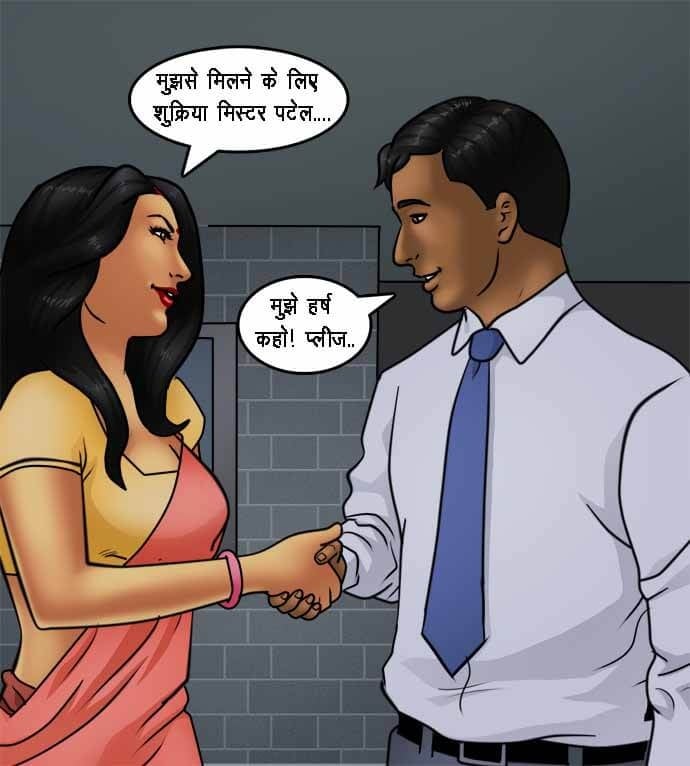 Savita Bhabhi [Kirtu] 79.5 . Savita Bhabhi - घर की खोज - Chapter 79 - Hindi [Kirtu] – page 19