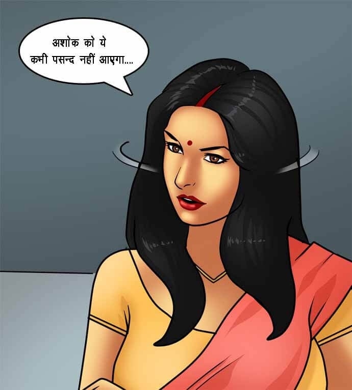 Savita Bhabhi [Kirtu] 79.5 . Savita Bhabhi - घर की खोज - Chapter 79 - Hindi [Kirtu] – page 28