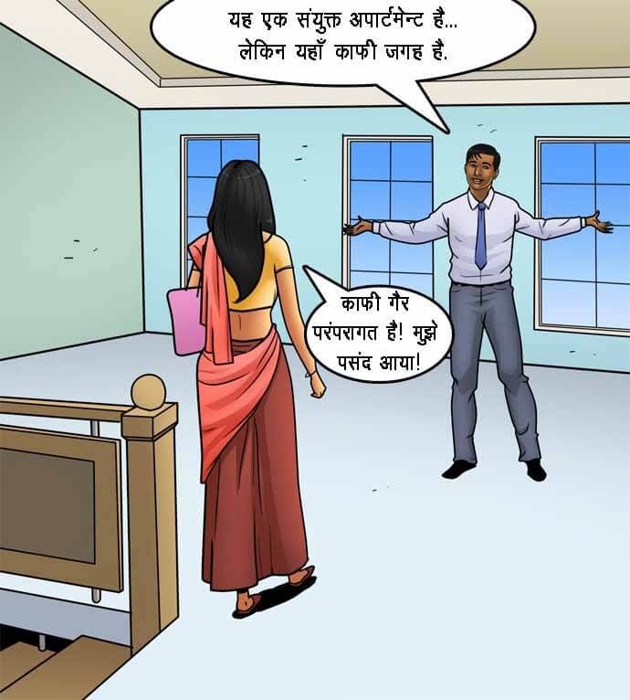 Savita Bhabhi [Kirtu] 79.5 . Savita Bhabhi - घर की खोज - Chapter 79 - Hindi [Kirtu] – page 37