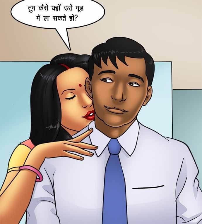 Savita Bhabhi [Kirtu] 79.5 . Savita Bhabhi - घर की खोज - Chapter 79 - Hindi [Kirtu] – page 42