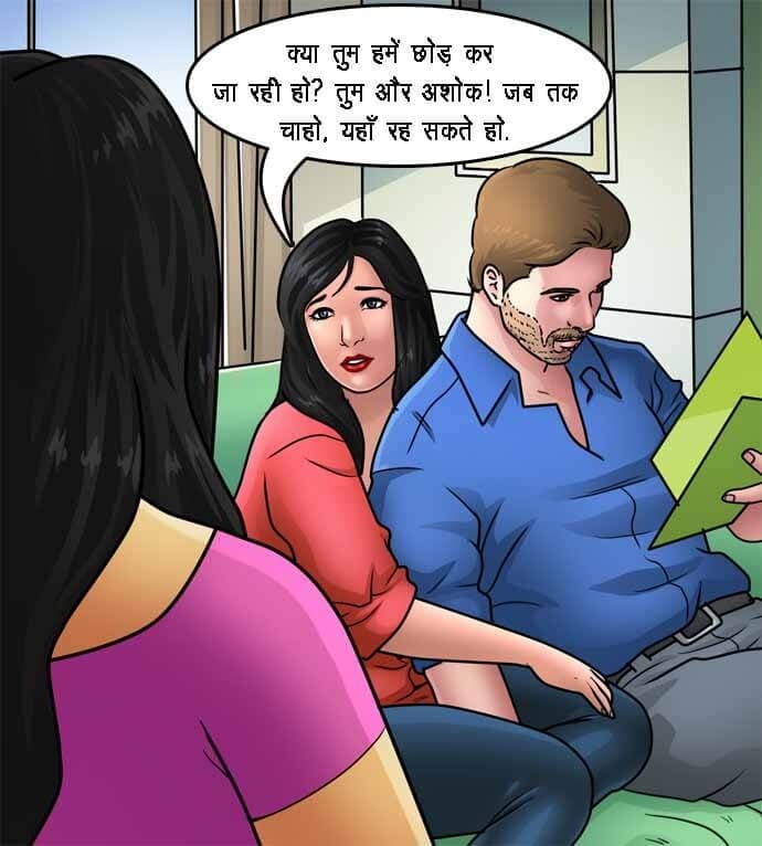 Savita Bhabhi [Kirtu] 79.5 . Savita Bhabhi - घर की खोज - Chapter 79 - Hindi [Kirtu] – page 5