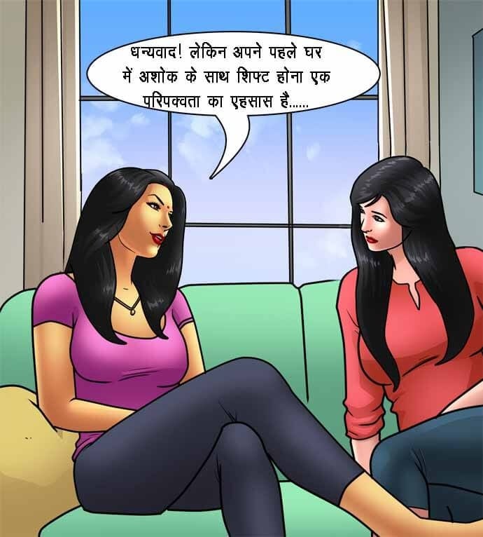 Savita Bhabhi [Kirtu] 79.5 . Savita Bhabhi - घर की खोज - Chapter 79 - Hindi [Kirtu] – page 6