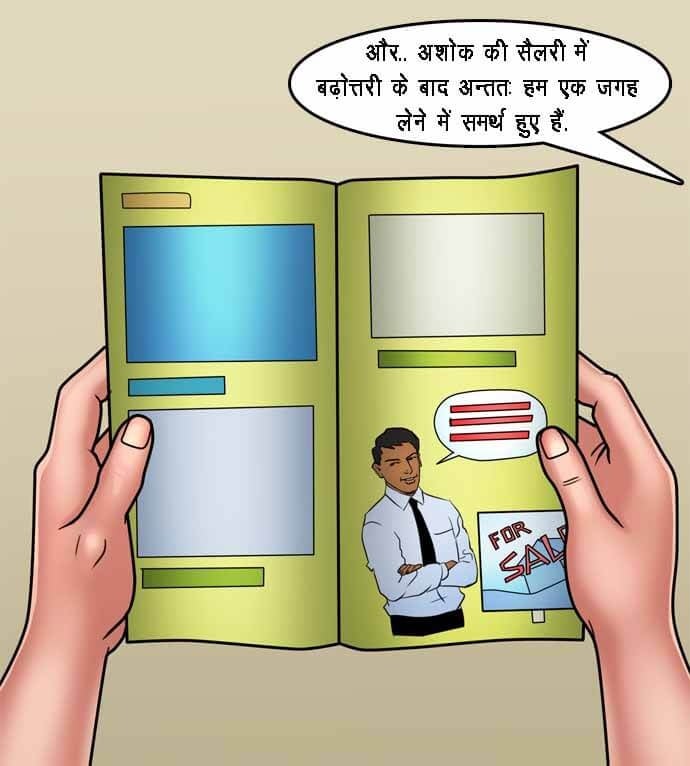 Savita Bhabhi [Kirtu] 79.5 . Savita Bhabhi - घर की खोज - Chapter 79 - Hindi [Kirtu] – page 8