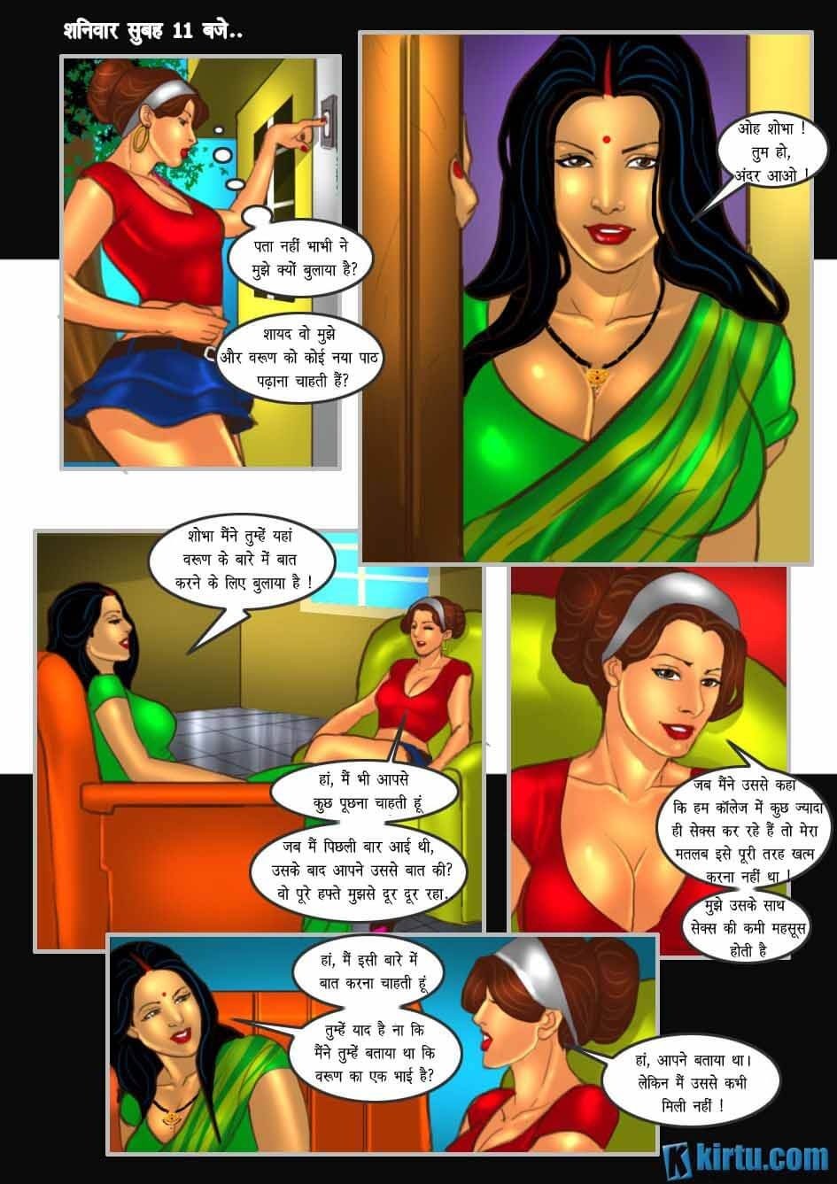 Savita Bhabhi [Kirtu] 24.5 . Savita Bhabhi - दो का रहस्य ! - Chapter 24 - Hindi [Kirtu] – page 19