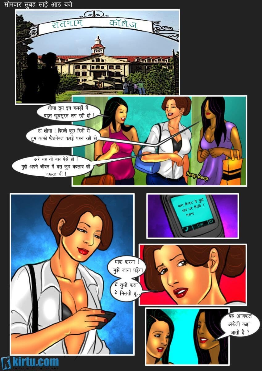 Savita Bhabhi [Kirtu] 24.5 . Savita Bhabhi - दो का रहस्य ! - Chapter 24 - Hindi [Kirtu] – page 2