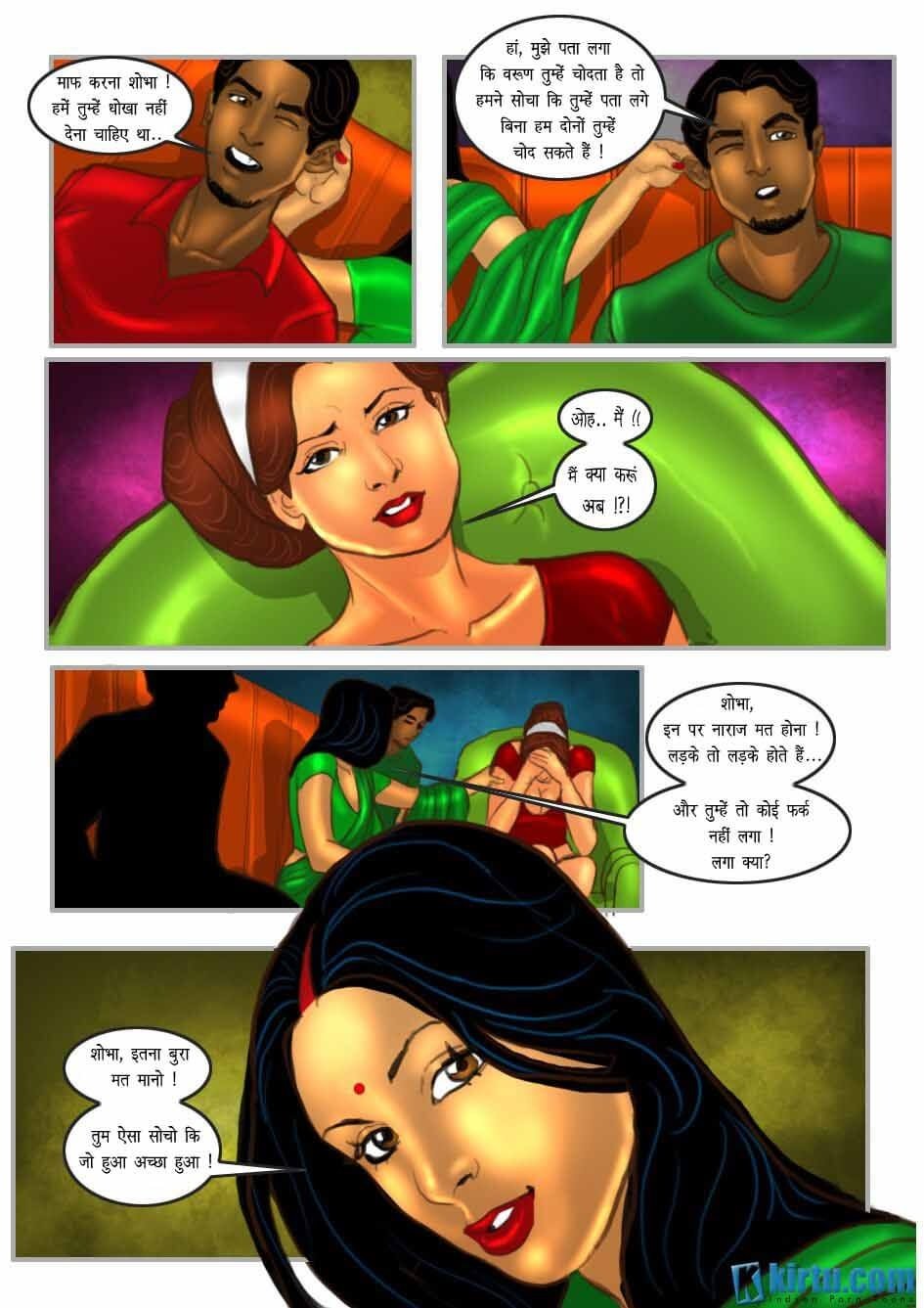 Savita Bhabhi [Kirtu] 24.5 . Savita Bhabhi - दो का रहस्य ! - Chapter 24 - Hindi [Kirtu] – page 21