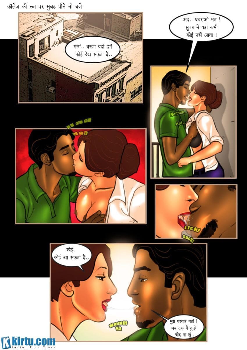 Savita Bhabhi [Kirtu] 24.5 . Savita Bhabhi - दो का रहस्य ! - Chapter 24 - Hindi [Kirtu] – page 3