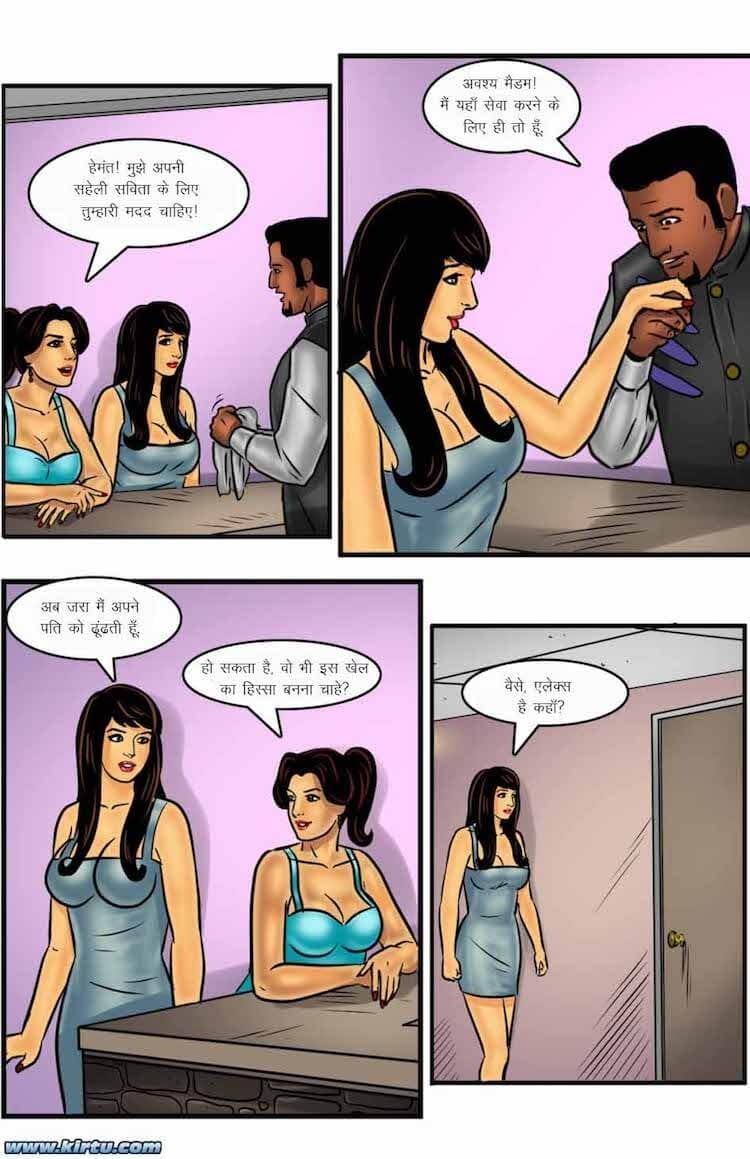 Savita Bhabhi [Kirtu] 62.5 . Savita Bhabhi - शादी की वर्षगांठ - Chapter 62 - Hindi [Kirtu] – page 10