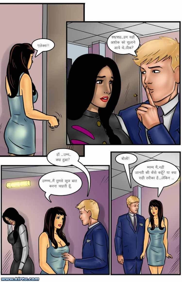 Savita Bhabhi [Kirtu] 62.5 . Savita Bhabhi - शादी की वर्षगांठ - Chapter 62 - Hindi [Kirtu] – page 11