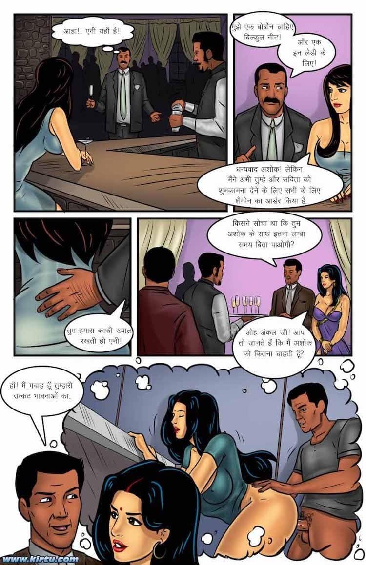 Savita Bhabhi [Kirtu] 62.5 . Savita Bhabhi - शादी की वर्षगांठ - Chapter 62 - Hindi [Kirtu] – page 3