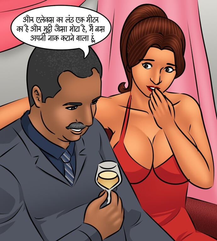 Savita Bhabhi [Kirtu] 100.5 . Savita Bhabhi - जन्मदिन का जश्न - Chapter 100 - Hindi [Kirtu] – page 117